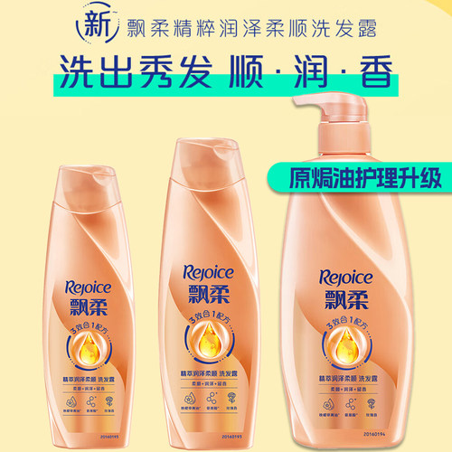 飘柔焗油洗发水500ml干枯毛躁