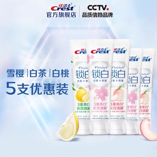 佳洁士锁白3d牙膏120g白桃花雪樱西柚香含氟牙膏官方正品旅行装