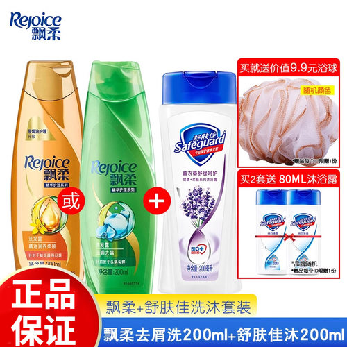 飘柔滋润去屑200ml洗沐套装