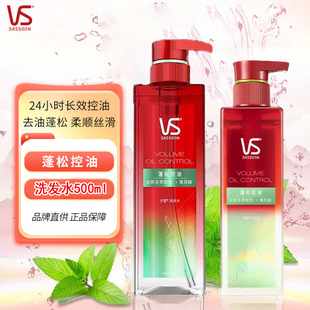 沙宣洗护无硅油蓬松控油轻润裸感高颅顶润发护发乳500ml清香型