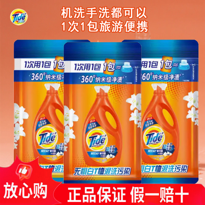 汰渍洗衣液全效手洗机洗补充袋