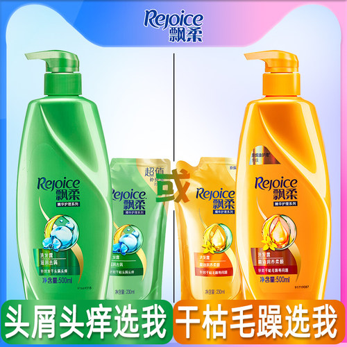 飘柔去屑精油润养补充装洗发水