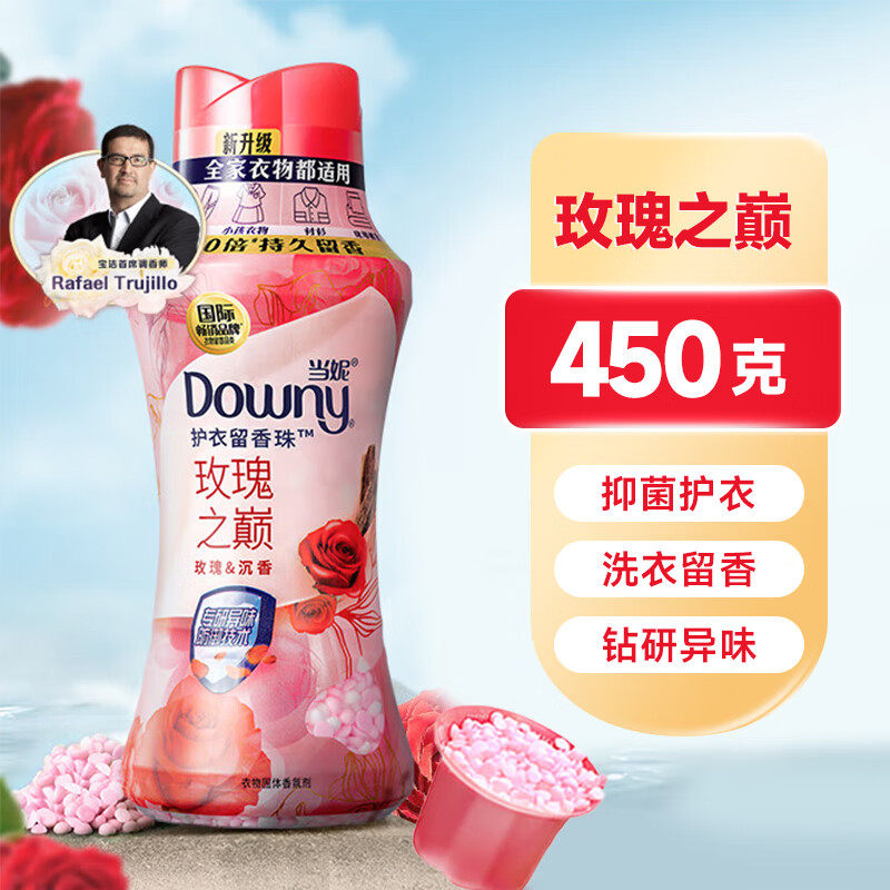 当妮留香珠450g玫瑰之巅官方正品家用洗衣服持久留香薰味洗衣凝珠