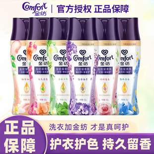 金纺留香珠护洗衣凝珠家用增香柔顺软持久留香味剂官方旗舰店正品