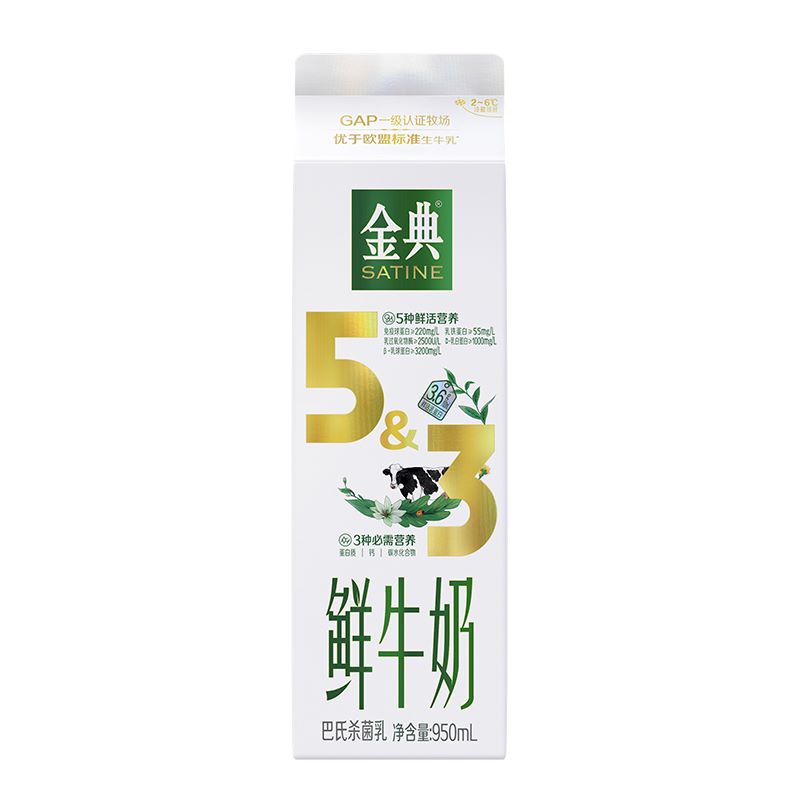 伊利金典鲜牛奶950ml*3盒装巴氏