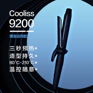 型色大赏酷丽丝战队理发店专用电卷发棒大卷造型师负离子干湿两用