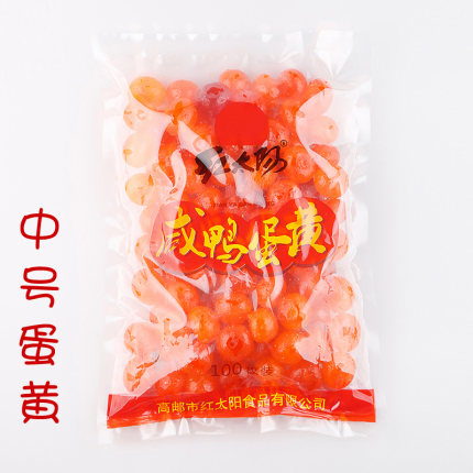 高邮红心咸蛋黄生红太阳鸭蛋黄中号100粒蛋黄酥粽子月饼烘焙馅料