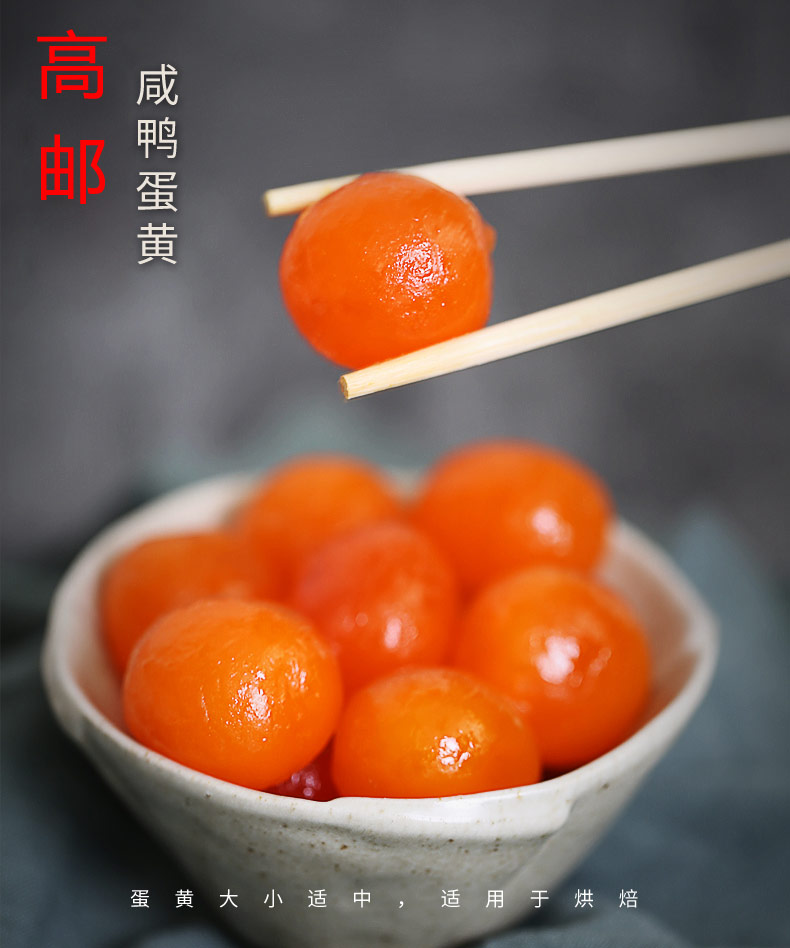 湖宝生咸鸭蛋黄高邮特产个大油多
