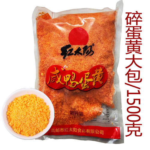 红太阳蛋黄粉生碎蛋黄粉