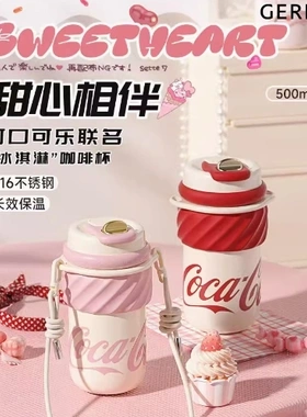 GERM可口可乐保温杯咖啡杯大容量女生礼物2024新款高颜值水杯子