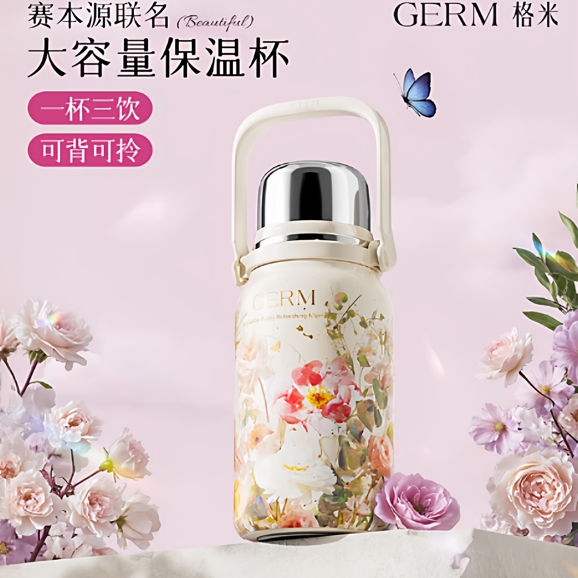 GERM赛本源保温杯大号大容量女士
