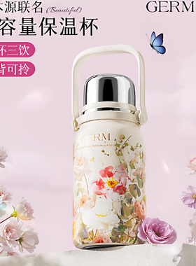 GERM赛本源保温杯大号大容量送女士闺蜜2025新款礼物水杯水壶杯子