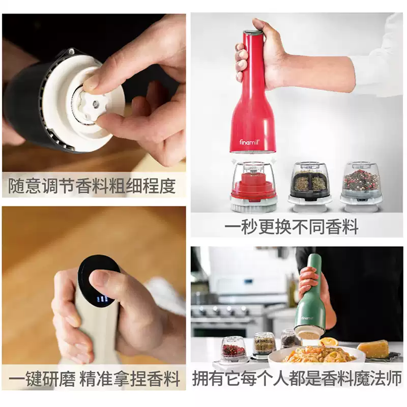 美国Finamill电动研磨器家用全自动快卡式花椒粉香料海盐黑胡椒粒