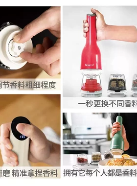 美国Finamill电动研磨器家用全自动快卡式花椒粉香料海盐黑胡椒粒