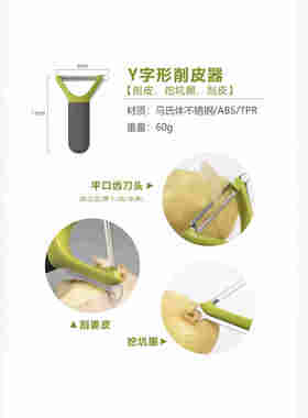 英国Joseph多功能削皮器不锈钢水果刨皮去皮器厨房用品削皮刀土豆