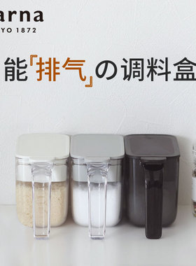 Marna调料盒调料瓶调料罐厨房调味料盐罐自带小勺密封调料盒防潮