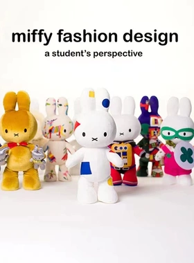 2025新款Miffy米菲兔软绵绵荷兰进口毛绒玩偶65周年庆限量版公仔