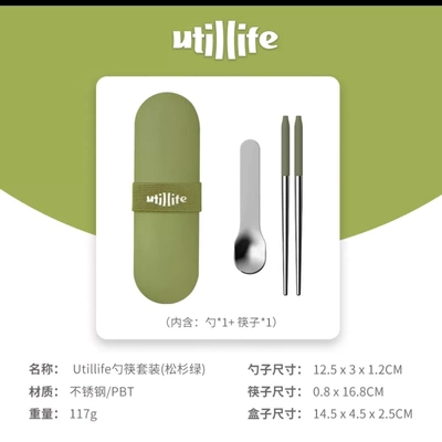 不锈钢餐具便携勺筷套Utillife