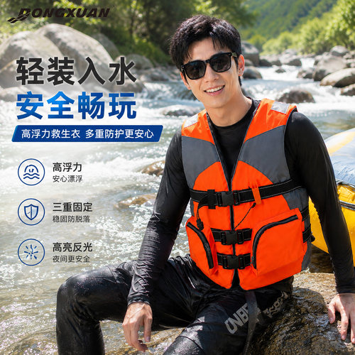 东煊高浮力三重固定反光救生衣