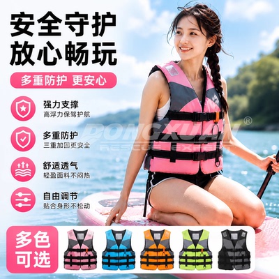 高颜值粉色浮力救生衣成人儿童