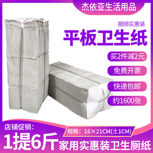 包邮 大捆手草纸B超刀纸毛纸宠物纸6斤 老式 皱纹卫生纸厕纸平板散装