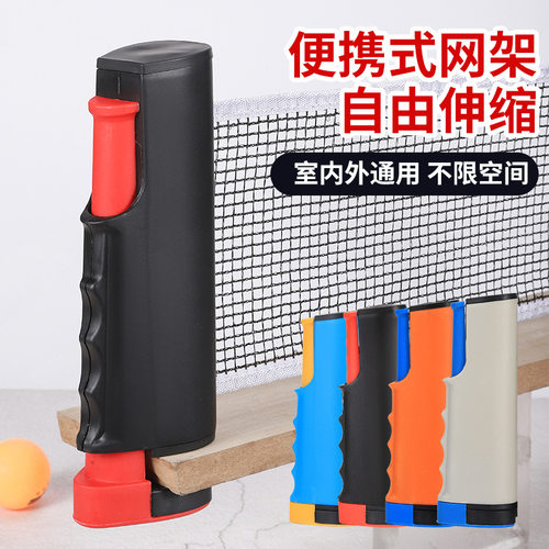 爆款式乒乓球套装网架球拍组合