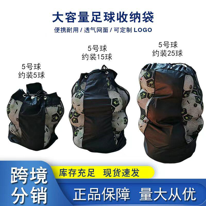 大号足球袋篮球网兜球包帆布篮球包篮球袋足球运动包收纳加厚型