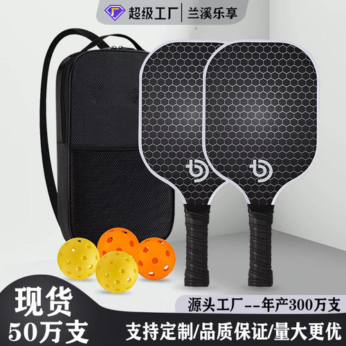 碳纤维球拍蜂窝板户外运动碳素拍