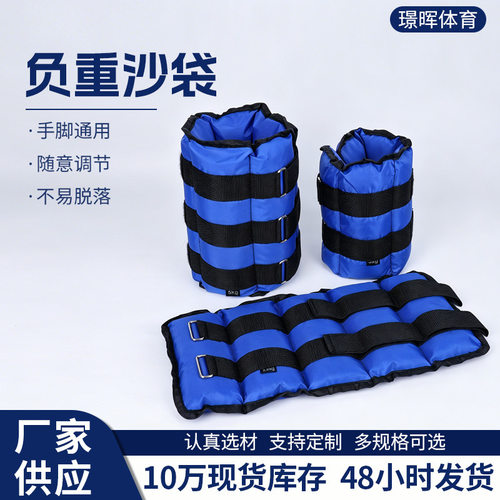 沙袋绑腿手脚健身跑步舞蹈负重