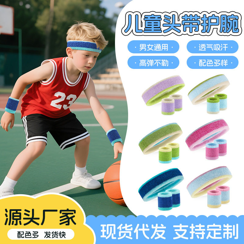 儿童篮球头带护腕套装运动吸汗图片