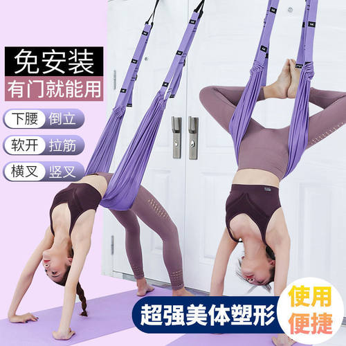 空中瑜伽吊绳用一字马倒立下腰