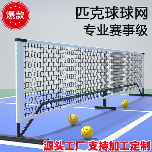 户外网球网架6.7米式室内外球网