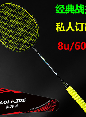 超轻全单拍成人耐打高磅进攻型8u60克羽毛球拍碳素纤维