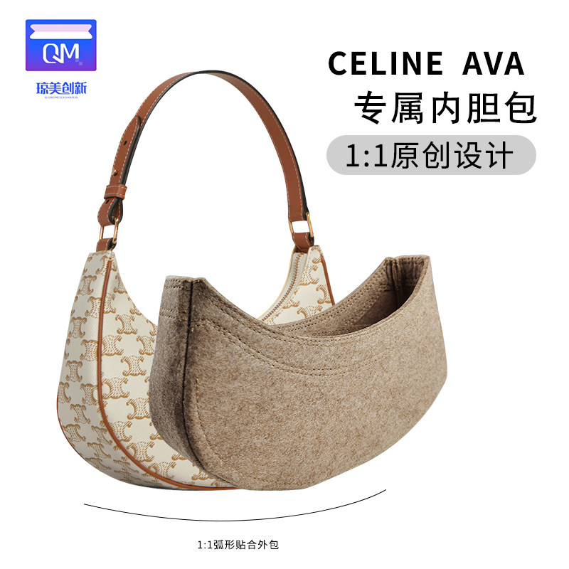 定制适用于赛琳CELINE AVA内胆包包中包腋下包包撑内衬化妆包内撑图片