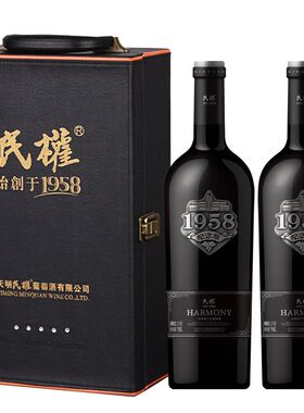 民权葡萄酒红酒纪念版1958赤霞珠干红葡萄酒750ml*2瓶双支礼盒装