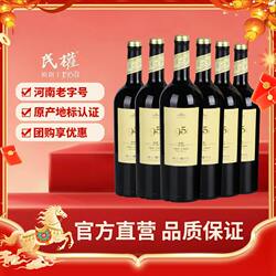 民权葡萄酒红酒黄河故道产区1958赤霞珠干红葡萄酒自饮裸瓶整箱装