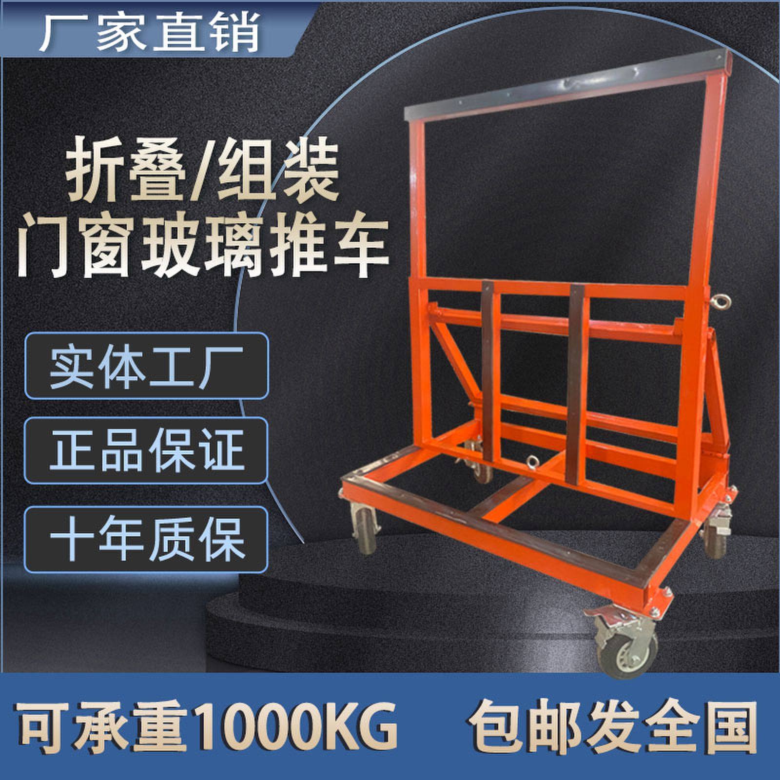新型玻璃门窗推车可折叠可伸缩搬运瓷砖重型静音四轮手推车拉玻u.,橡塑材料及制品,亚克力管/有机玻璃管,淘宝优惠券,粉丝福利购,淘宝优惠卷