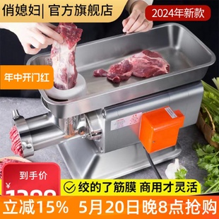 绞肉机电动不锈钢大型肉铺用打碎肉绞馅灌肠机 大功率商用 俏媳妇