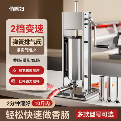 俏媳妇灌肠机家用商用