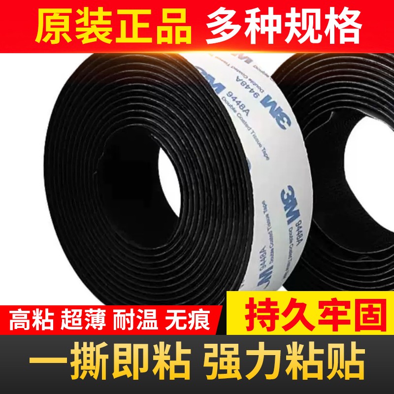 强力背胶撕下无残胶魔术贴子母扣