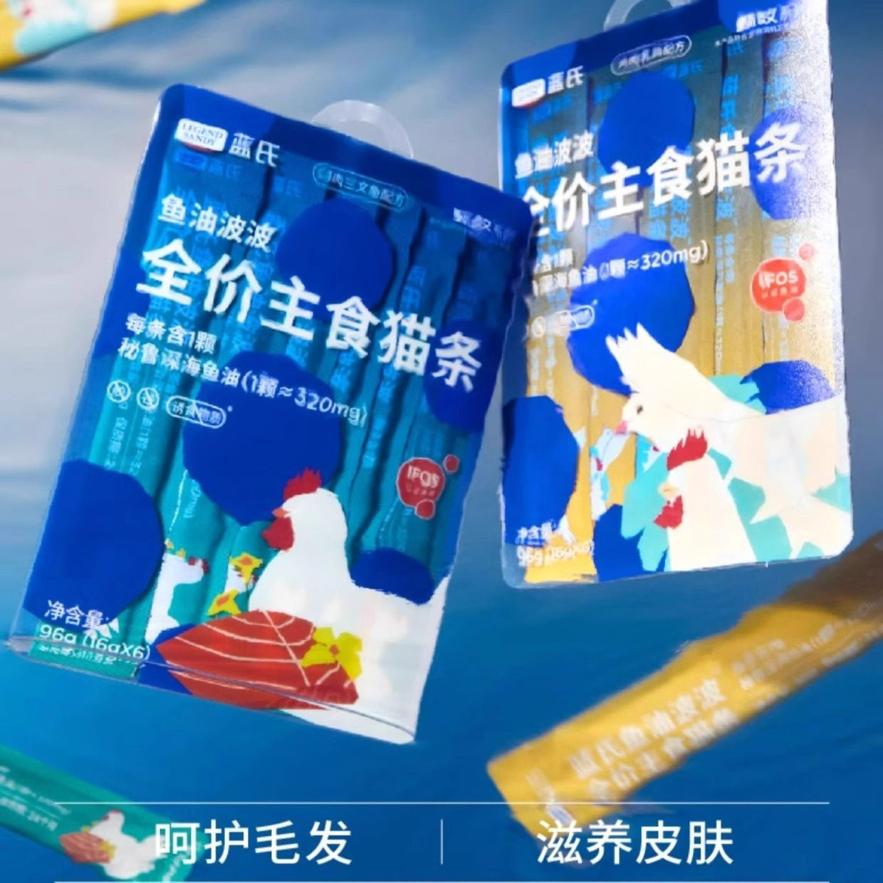 蓝氏鱼油波波条主食猫条营养猫咪猫条