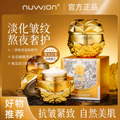 黄金帝皇蜂秘龄抗皱紧致补水保湿 拍一发二 面霜