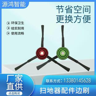 适用于科沃斯扫地机T5 X1全系列扫地机专用边刷配件 T10