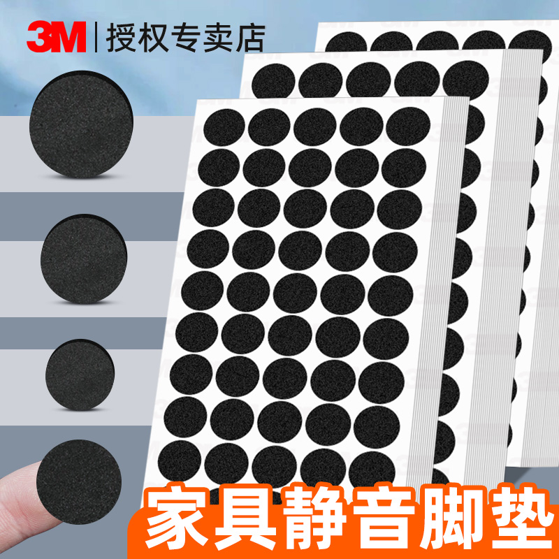 3M高粘度无痕单面泡沫胶防滑耐磨门把手衣柜门车门缓冲防震防撞粒花