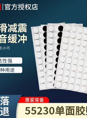 3m防滑贴片EVA圆形单面防撞缓冲减震防磨增高笔记本脚垫带背胶