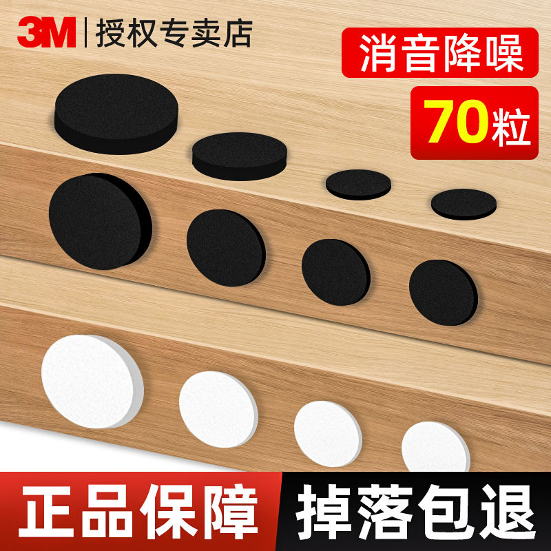 3M防撞粒贴冰箱柜门把手加厚防碰撞静音减震胶颗粒墙贴家具缓冲垫