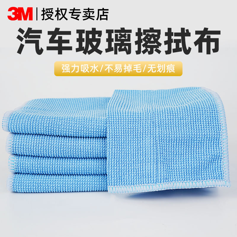 洗车毛巾汽车擦车专用抹布强吸水