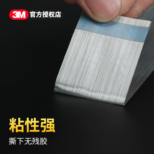 Подлинный 3M893 Клебная лента Сильный пакет с фиксированным холодильником без оценок без резиновых полосовых полос, комплексные электрические модели, модели воздуха без остаточного клея, высокая температура прозрачного 3 -метрового стеклянного клей