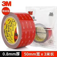 50 мм*3 метра