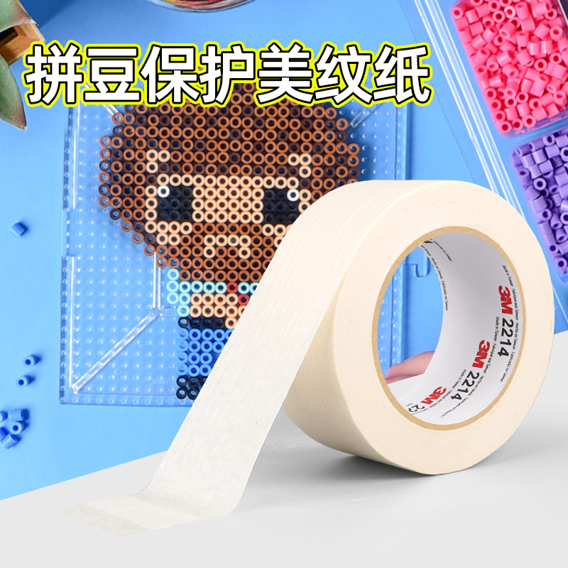 3M拼豆美纹纸拼豆大图辅助工具专用胶带高粘度无痕固定拼豆不位移防止变形不伤豆不残胶易撕可书写拼豆豆专用